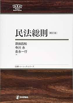 新基本民法1・2・4・5・7 Amazon.com: 契約法 NBS (日評ベーシック・シリーズ